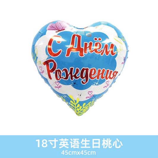 Wholesale 18inch Happy Birthday Balloon Decoration