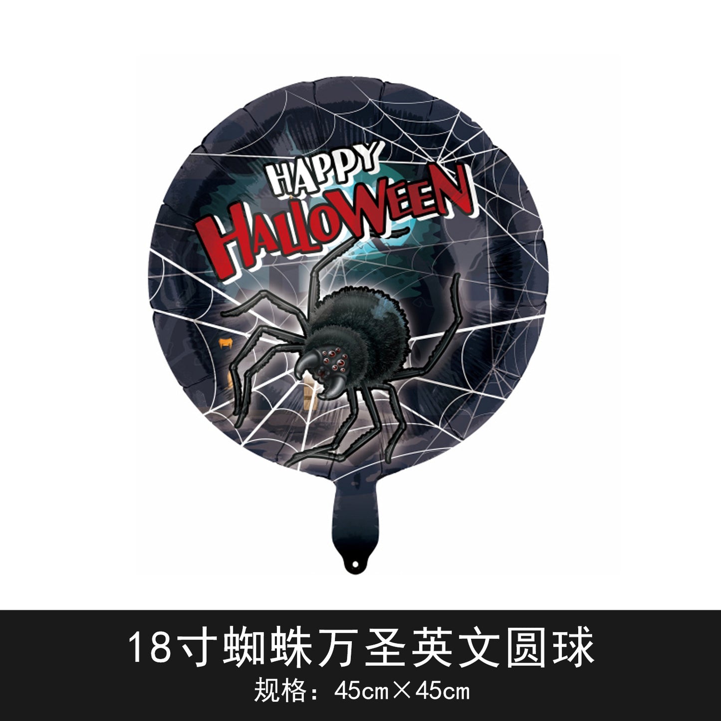 120cm Halloween Party Balloon Witch Skeleton Spider Base Min.50PCS