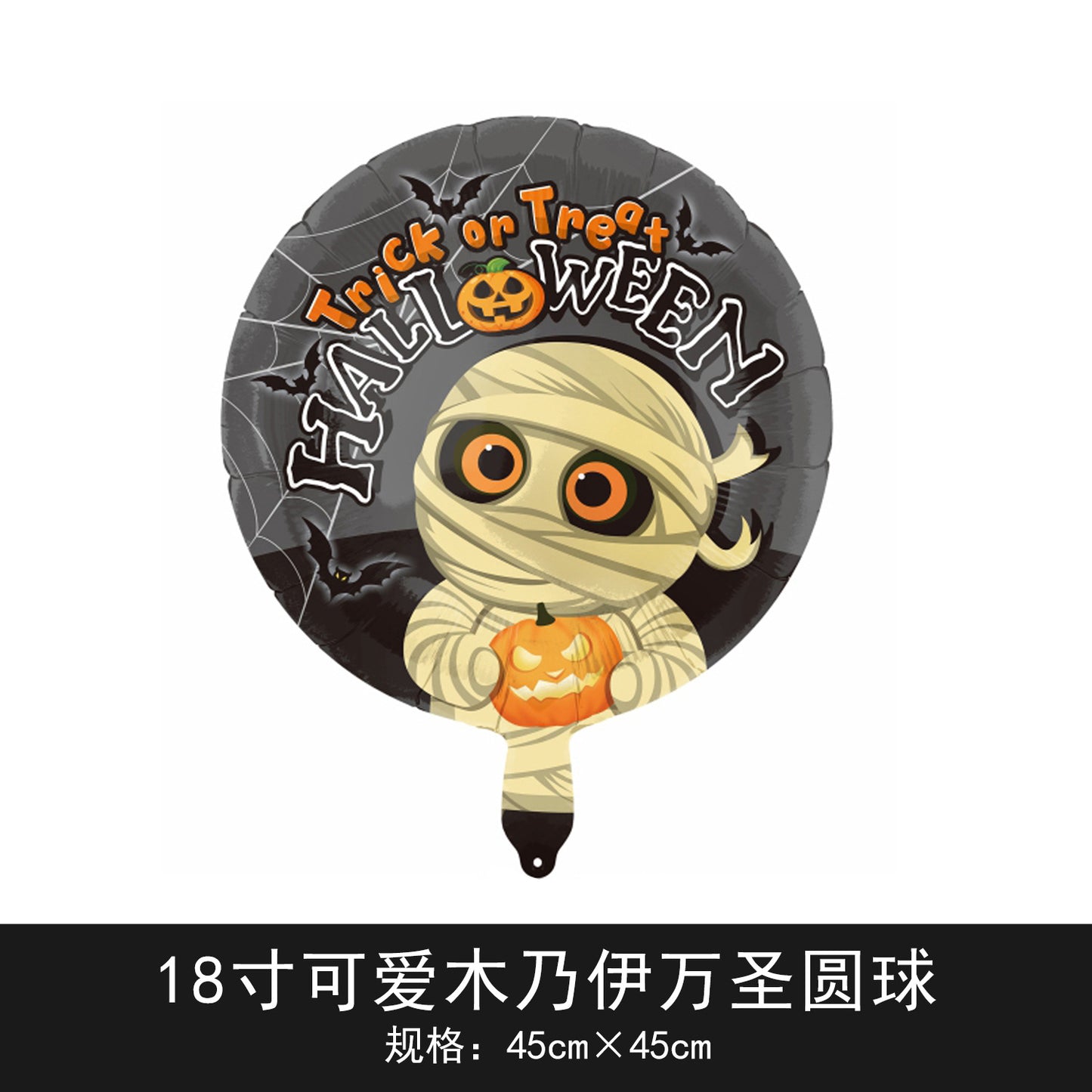 120cm Halloween Party Balloon Witch Skeleton Spider Base Min.50PCS