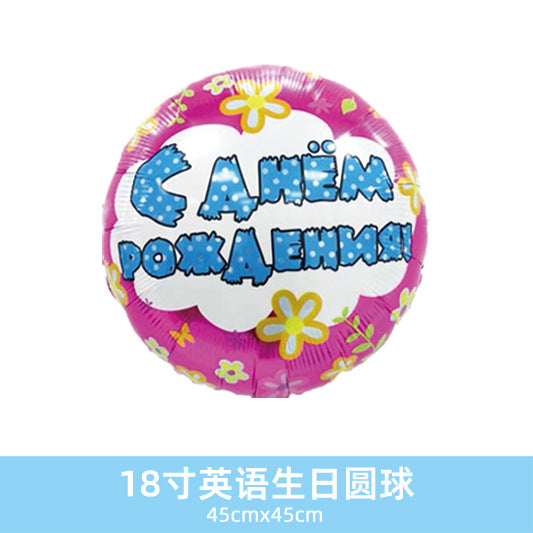 Wholesale 18inch Happy Birthday Balloon Decoration