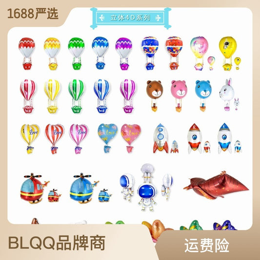 Promotional 3D 4D Floating Balloon Hot Air Gift Original Aluminum Film 50pcs Min.